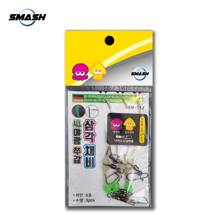 SMASH 스매쉬 올야광 쭈갑 삼각채비